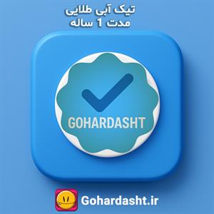  مدت زمان: یک‌ساله