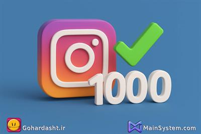 🎯 پکیج دیجیتال مارکتینگ مین سیستم | 1000 بازدیدکننده واقعی